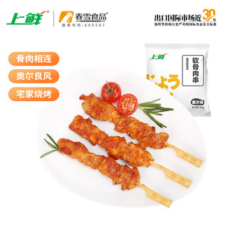 Fresh chicken cartilage skewers 1.52jin jin equals 0.5kg frozen bbq bone-meat connected chicken crispy bone semi-finished halal food