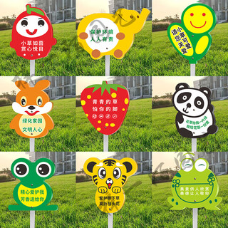 爱护花草提示牌花草牌草地标识牌花草牌标识牌绿化带标识牌菜园插 定制专拍(拍数量 告诉客服所需内 20x30cm