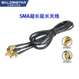 Gxlinkstarwifi wireless router network card antenna extension cable 1-3 meters sma adapter cable sma extension antenna 2 meters set of two