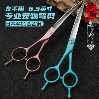 Xuanniao professional left-hand pet curved scissors 6.5-inch double-sided upturned beautician shop dog and cat hair trimming scissors, lake blue