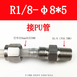 304 stainless steel external thread quick-twist connector tracheal lock nut straight through pu pipe pneumatic quick connector r1/8-8*5