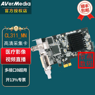 Avermedia cl311-mn high-definition capture card dvi/sdi/hdmi standard definition color b-ultrasound gastrointestinal endoscope medical image monitoring computer recording slr camera video conference live broadcast cl311-mn capture card free 3-meter dvi cable