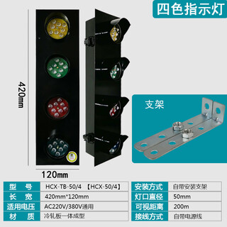 Customized sliding contact line power indicator light for traveling crane crane three-phase three-color signal light led380vhxc hcx-tb-50/4 four-color indicator light