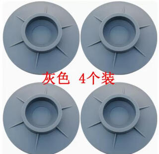 Danlam is suitable for haier universal drum washing machine anti-slip mat fixed base anti-shock foot pad anti-run shock-absorbing mat floor mat gray silicone mat 1 set of 4 pieces
