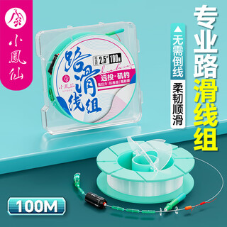 Xiaofengxian road sliding line group main line finished pe fishing line no rewinding strong tension fishing line rockies pole sliding drift long-range casting fishing group 100m nylon type line 2.0# road sliding special main line group/single roll