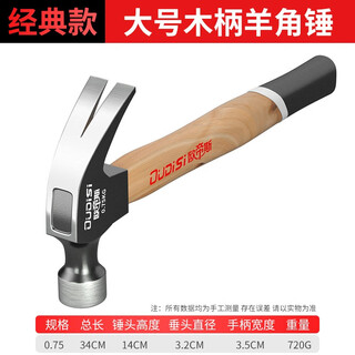 Otis wooden handle claw hammer woodworking steel hammer wooden handle nail remover household tools hardware safety hammer safety hammer hammer 22 wooden handle claw hammer 0.75