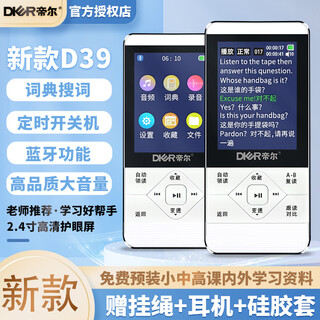 Dier (2025 edition new textbook) d39 new repeater bluetooth english listening learning synchronization for primary, middle and high school students 60 white d39-64g+ bluetooth headset