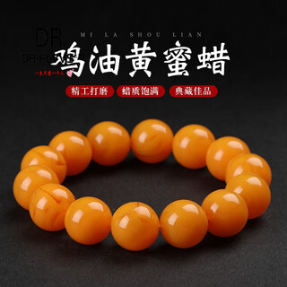 Fat donglai's same style beeswax bracelet for men, natural men's and women's, russian material, baltic chicken oil yellow bracelet, new style 16mm chicken oil yellow old honey bracelet (one item, one certificate)