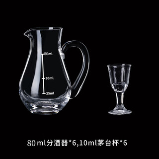 Cup language 50ml small white wine dispenser household white wine decanter crystal glass small wine cup divider jug white wine wine bottle gourd wine dispenser 80ml 6 pieces + a type 6 pieces 0