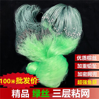Green silk fishing net hanging net, wire mesh fishing net, floating net, fish net, three-layer sunken net, 100 meters crucian carp net, weighted net hanger, 1.5 meters high, 3 fingers, 100 meters, three-layer green silk sunken net
