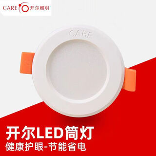 Kaier lighting boutique series led recessed downlight 3w4w6w8w12w18w2 inches 2.5 inches 3 inches 3.5 inches 4 inches 6 inches white light color temperature 6500k 2.5 inches 4w opening 7.5-8cm