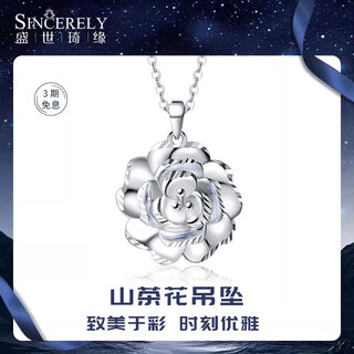 Shengshi qiyuan platinum pendant for women pt950 platinum necklace for women alone, a set of platinum platinum necklace for women, camellia pendant, camellia pendant, 4.8-5.1 grams