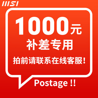 Msi upgrade package link diy assembly machine optional hardware host upgrade configuration (no delivery will be made without contacting customer service) 1,000 yuan price difference