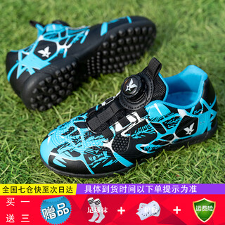 Jinshi children's football shoes with broken spikes for primary school students, lace-free swivel buckle tf rubber sole, non-slip and wear-resistant, for campus lawn, blue broken spikes (3313) 35 (socks/guards)