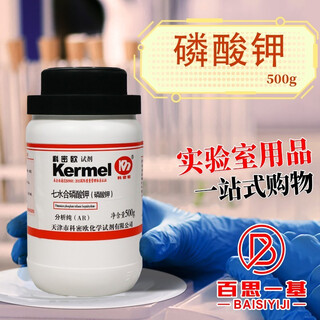 Tianjin potassium phosphate tripotassium phosphate heptahydrate ar analytical pure 500g 500g