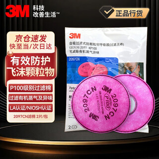 Accesorios para mascarilla antipolvo 3m 2097cn filtro de algodón para filtrar diversas partículas y olores de vapor orgánico 2 piezas