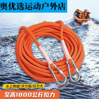 Qiyuemang outdoor climbing rope, high-altitude work safety rope, wear-resistant rescue escape rope, rock climbing floating life-saving rope, special 8mm 10 meters