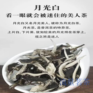 Qiu boyuan yunnan moonlight white tea loose tea honey fragrance yunnan ancient tree white tea origin direct selling moonlight beauty flower and fruit fragrance white tea 500g the older it gets, the more fragrant it becomes.