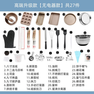 Cake mold baking tool set novice home pizza baking pan biscuit bread oven baking package yafu high-end upgrade model without electrical appliances package