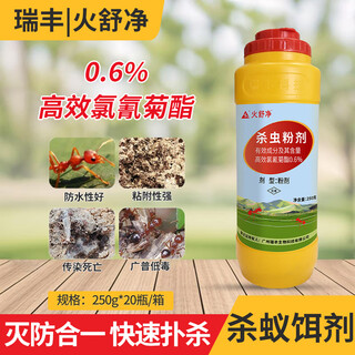 Ruifeng huoshujing rote importierte feuerameise ist auf die tötung roter importierter feuerameisen, ameisentötungsköder, ein allgemeines insektizid am nestende, 250 g * 2 flaschen, spezialisiert