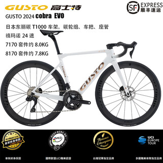 GUSTO高士特COBRA EVO公路自行车综合车架12速碳纤维电变公路车 珍珠白 XS 身高152-164 7170铝轮+铝把