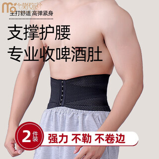 Modal sports big belly men's special fitness abdominal belt magic device to protect waist and reduce beer belly skin color xxl 140-160jin jin is equal to 0.5 kg