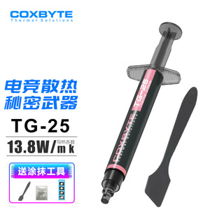 COXBYTE导热硅脂(13.8系数)2克装TG-25散热硅脂膏CPU/GPU笔记本游戏本台式电脑显卡风冷水冷超频适用