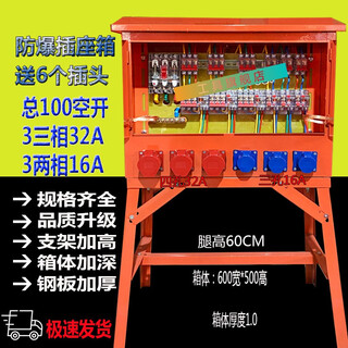 Temporary first-level, second-level and third-level distribution box for construction site, industrial power lighting welding machine, aviation explosion-proof quick socket box, chocolate color