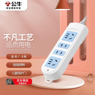 Bull four-position two-three plug multi-hole gn-101 1.8m new national standard socket wiring and drag strip