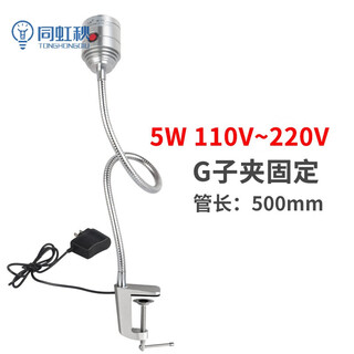 机床工作灯LED强磁铁24v小型端子机器设备照明灯220配件工业台灯 银色 5W 220V工字夹