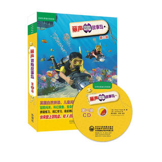 Li sheng's adventure story island level 3 (set of 9 volumes in total, click-to-read version, with 1 cd and spelling cards)