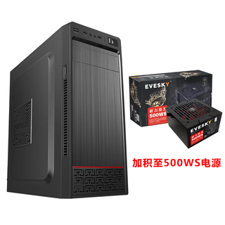 EVESKY积至 N2 黑色电脑机箱游戏商务办公电脑机箱/支持ATX主板/USB2.0接口/支持光驱位/简洁拉丝面板 N2机箱+积至500WS电源