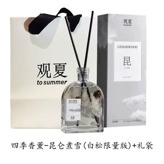Guanxia four seasons aromatherapy kunlun boiled snow rattan aromatherapy yihe golden osmanthus gift box for birthday gifts for boyfriends and girlfriends four seasons aromatherapy kunlun boiled snow white pine edition 280ml