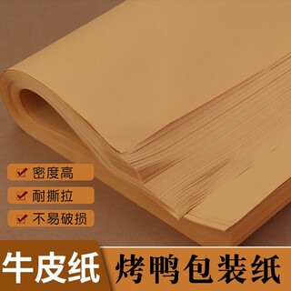 Wrapped roast duck paper, hand-torn duck paper, beggar's chicken deli wrapping paper, kraft paper, disposable oil-absorbing paper, plate pad, paper postage, 70g film-free, oil-permeable 39*54, 20 sheets for experience