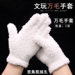 Blue lotus ji wenwan ten thousand hair gloves thickened white pure cotton nano hanging porcelain patched universal playing star and moon diamond plate buddha bead polishing ten thousand hair gloves thickened style 2 pairs