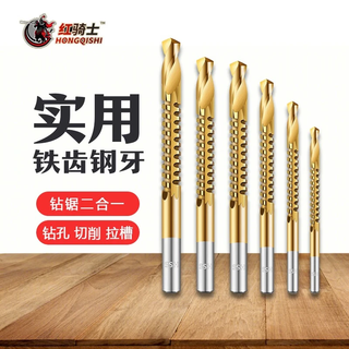 Red knight sawtooth twist drill bit multi-function punching grooving woodworking hand electric drill super carbide set drill bit