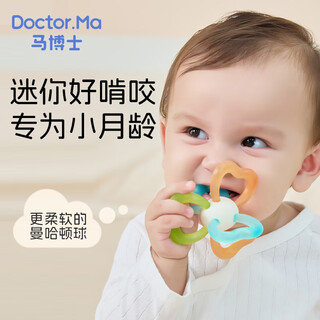 马博士曼哈顿手抓球玩具婴儿牙胶曼哈顿球宝宝牙咬胶可啃咬Y1097