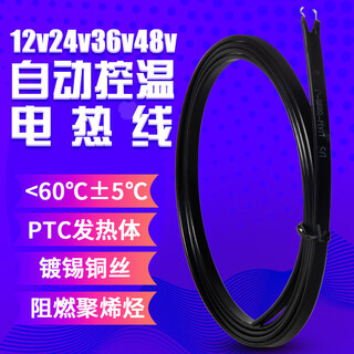 12/24/36v/48 volt low voltage self-limiting temperature heating tape self-regulating electric heating tape industrial high 36v high temperature heating tape 1 meter 25 watts