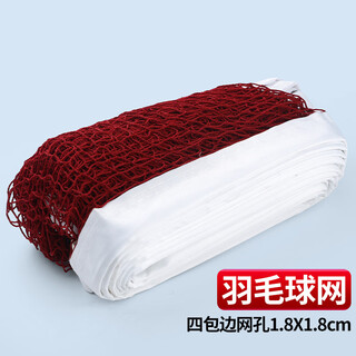 Judeng badminton net standard net 6.1m 0.75m portable polyester net single edge four edges small mesh badminton net (4 edges/1.8cm mesh)