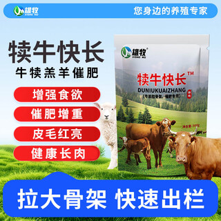 Male herding calves fast lengthening skeleton cattle and sheep fattening fast growing calves fat king fattening feed additive calf premix 5 bags 5jin jin equals 0.5 kg