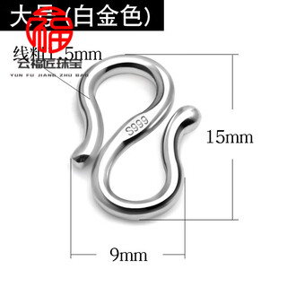 Dl 1998 platinum buckle head s buckle silver platinum plated bracelet silver buckle diy accessories necklace connection button bracelet large size (white gold)