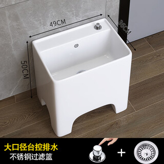 Hengjiewei balcony tall ceramic mop pool large legged mop pool floor-standing home bathroom small mop washing pool off-white 605 heightened bottom