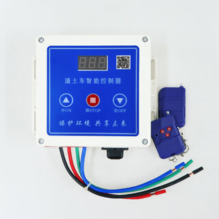 Dump truck automatic tarpaulin controller truck dump truck tarpaulin intelligent control box electric tarpaulin machine controller 1x1m 24v-output with insurance + dual remote control