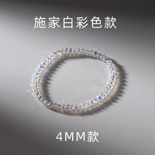 Bosfru austrian shijia crystal bracelet for women, super flash beads, simple bracelet, water drop pendant, light luxury niche gift, cultural toy, color, xingji shijia white bracelet 4mm, bracelet length 16cm