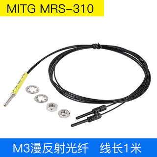 Suitable for m3/m4/m6 fiber optic sensor amplifier l-shaped right-angle 90-degree probe through-beam fiber optic line na11 dual digital display m3 diffuse reflection fiber mrs-310
