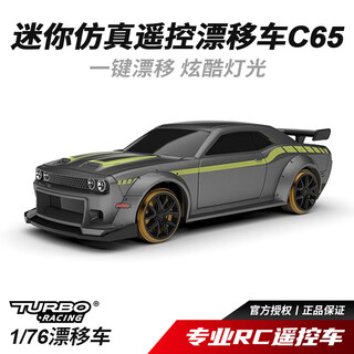 Turbo.racing1/76 rc remote control car 2.4g simulation mini remote control model electric flat running drift car c65 dark gray