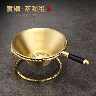 Jiutang pure brass tea strainer tea strainer kung fu tea set accessories tea separator tea filter tea filter tea strainer high-end tea strainer medium size - tea ceremony brass tea strainer + stainless steel base