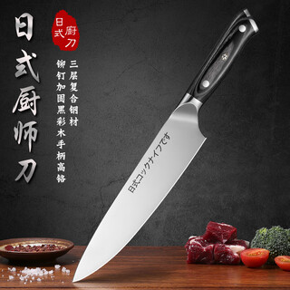 Xiao tian lai knife kitchen knife western knife chef's knife sashimi slicing steak cleaver chef's commercial knife
