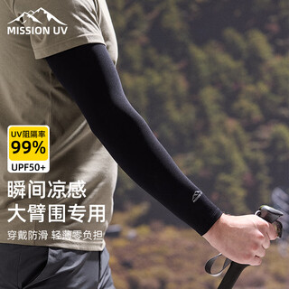 MISSION UV冰丝防晒袖套男士冰袖夏季开车骑行防紫外线加大宽松套袖手袖护袖