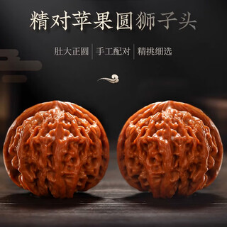 Free to play walnut old tree snake pattern lion head boutique hand plate peach core to play men's bracelet play hand piece elders apple round lion head one pair